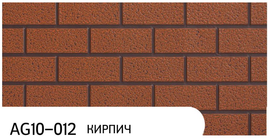 Фасадная панель Zodiac, Кирпич, AG10-012 купить в Тольятти