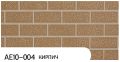 Фасадная панель Zodiac, Кирпич, AE10-004 купить в Тольятти