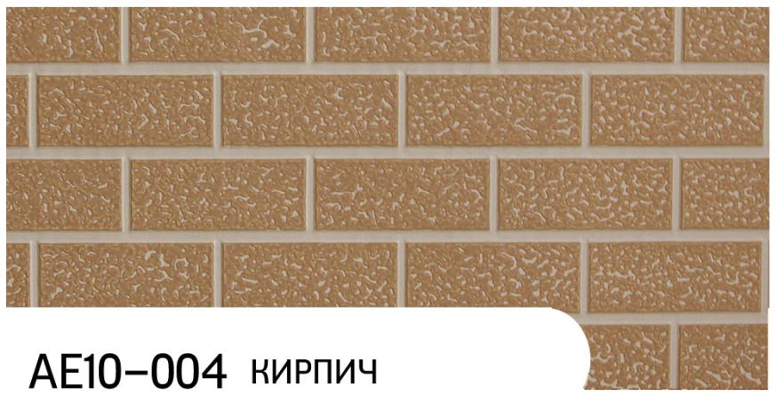 Фасадная панель Zodiac, Кирпич, AE10-004 купить в Тольятти