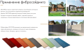 Фиброцементный сайдинг DECOVER Brown купить в Тольятти