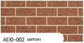 Фасадная панель Zodiac, Кирпич, AE10-002 купить в Тольятти