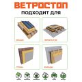 Ветрозащитная шумоизоляционная плита ВЕТРОСТОП 2500х600х20 мм с шип-пазом 19 мм купить в Тольятти