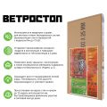 Ветрозащитная шумоизоляционная панель ВЕТРОСТОП 2500х600х25 мм с шип-пазом 19 мм купить в Тольятти