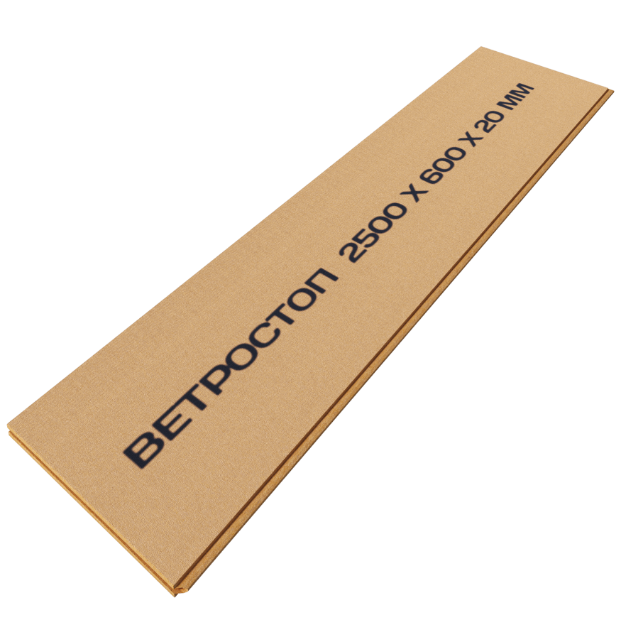 Ветрозащитная шумоизолирующая панель ВЕТРОСТОП 1200х581х25 мм (2,09 м²) купить в Тольятти