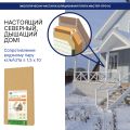 Изоляция хвойная Мастер 10 мм ПРО 1200х600х10 мм (7,2 м²) купить в Тольятти
