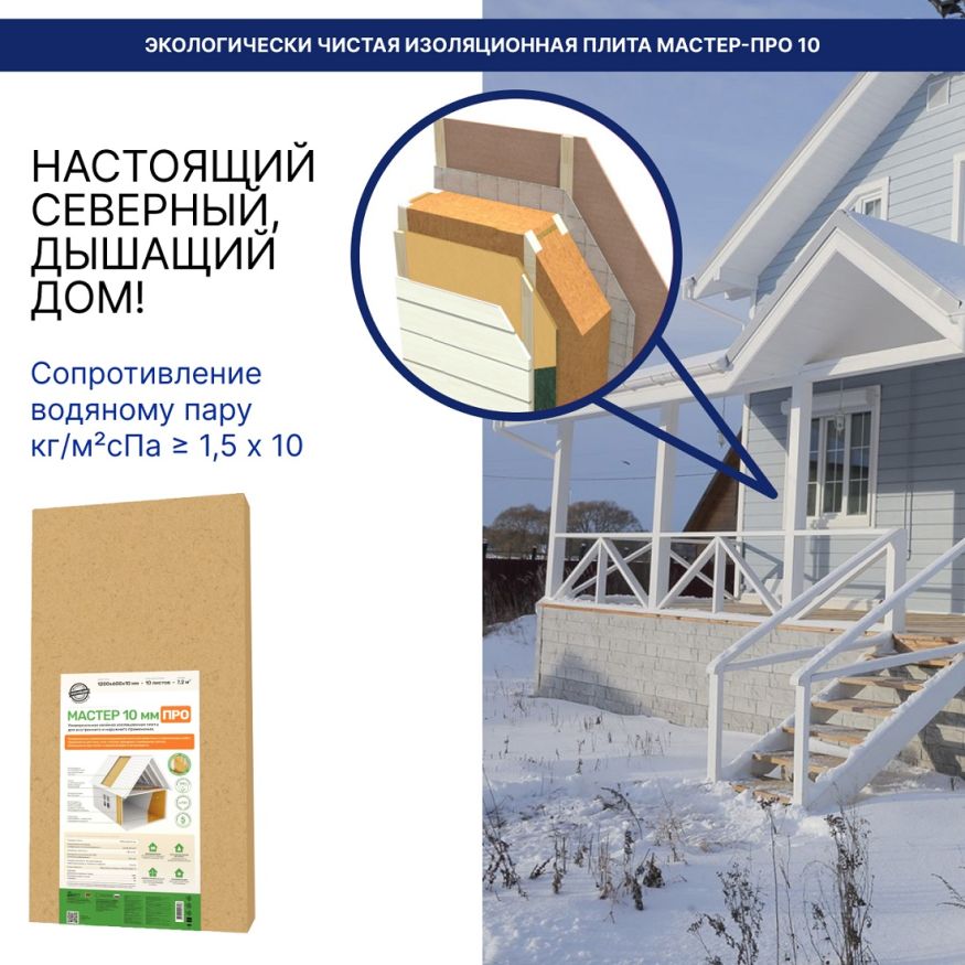Хвойная звукоизоляция для гипсокартона #ЖИВИГРОМЧЕ! 800x600x12 мм (3,84 м²). купить в Тольятти