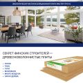 Хвойная звукоизоляция для гипсокартона #ЖИВИГРОМЧЕ! 800x600x12 мм (3,84 м²). купить в Тольятти