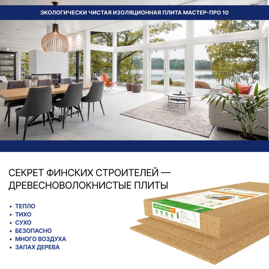 Хвойная звукоизоляция для гипсокартона #ЖИВИГРОМЧЕ! 800x600x12 мм (3,84 м²). купить в Тольятти