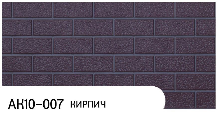 Фасадная панель Zodiac, Кирпич, АК10-007 купить в Тольятти