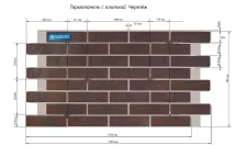 Фасадные термопанели Аляска серия Классика 43. Sandia